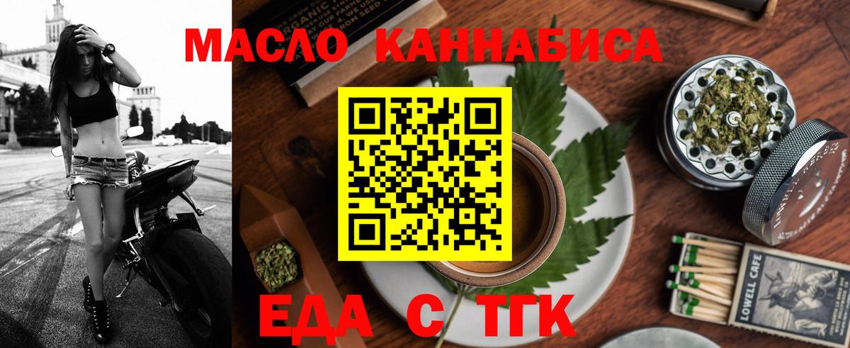 Псков  Canna-Cookies марихуана  Вход с VPN 