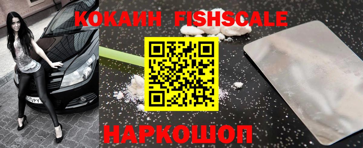 COCAIN Колумбийский  COCAIN Эквадор  Вход с VPN  Псков 
