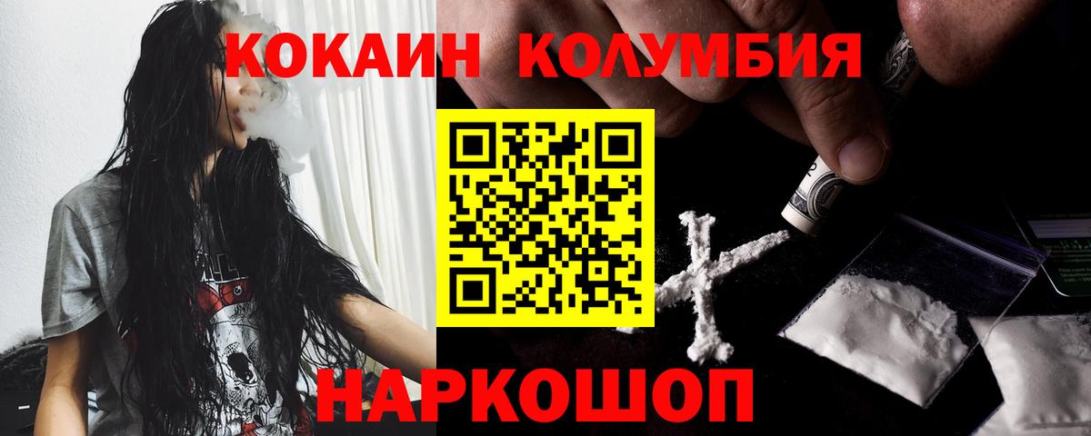 Cocaine FishScale Псков