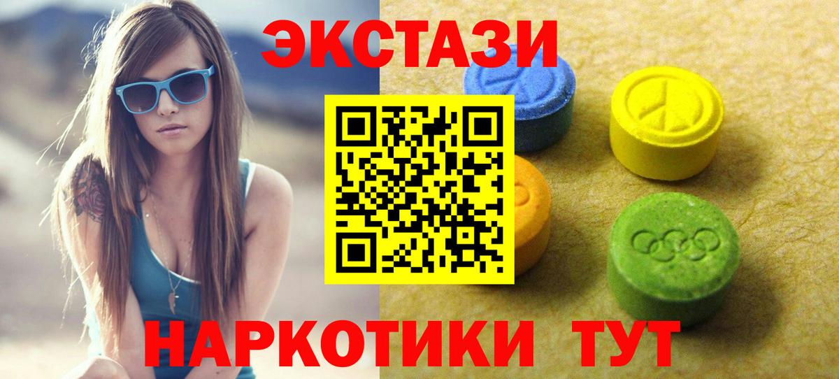 ЭКСТАЗИ 300 mg Псков