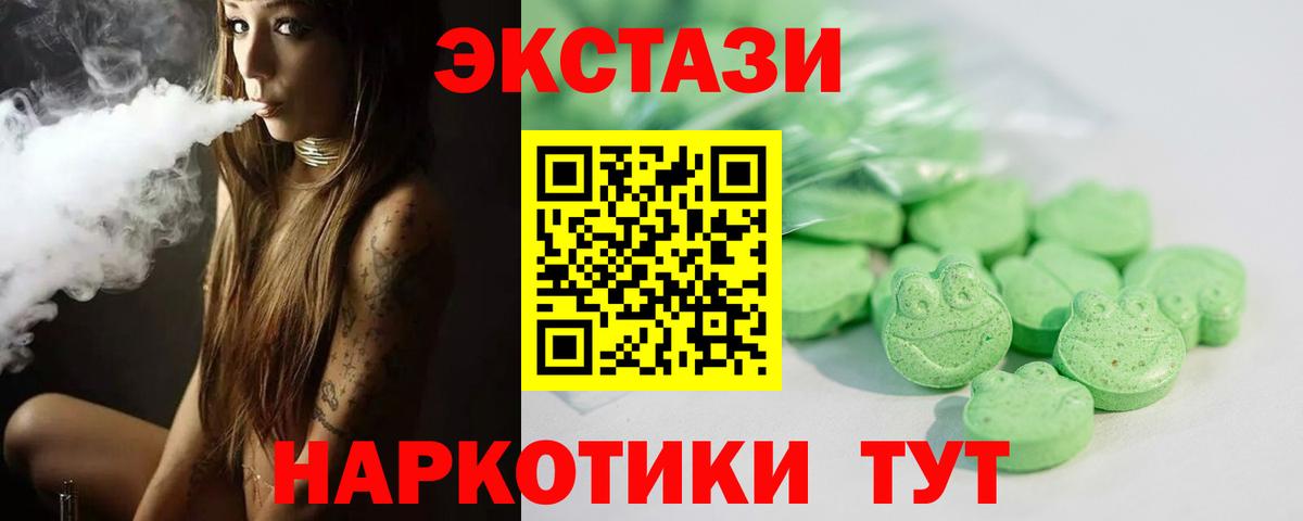 Экстази  ЭКСТАЗИ XTC  Псков  Вход с VPN  Ecstasy 99% 