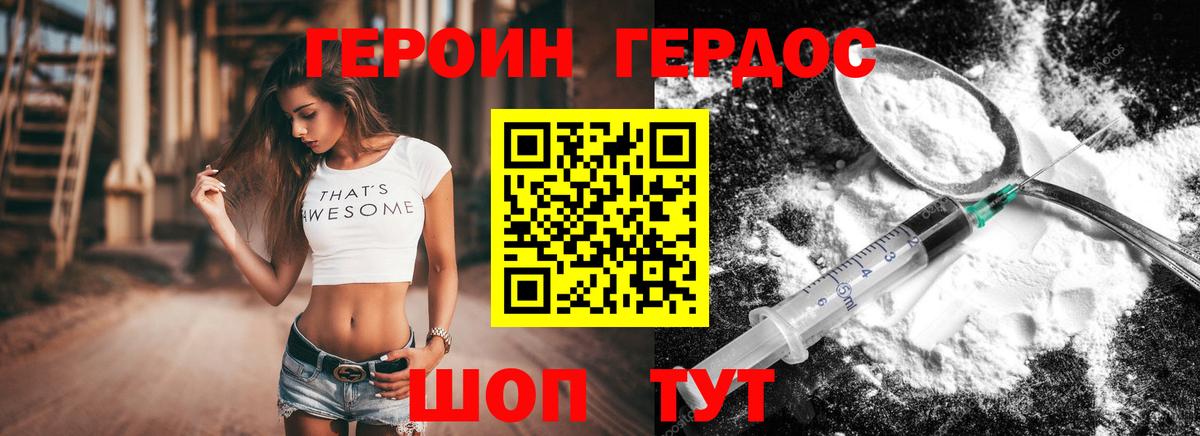 Героин Афган Псков
