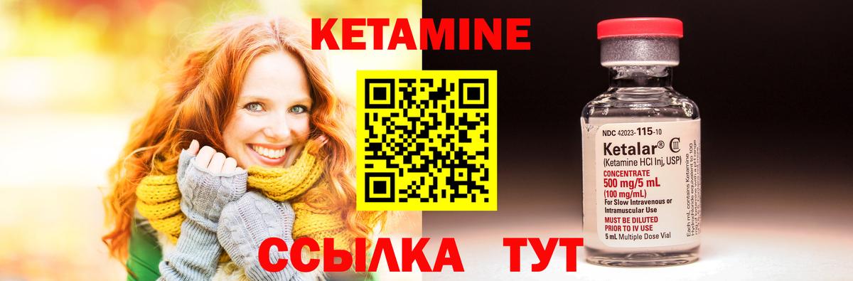 Псков  Кетамин ketamine  КЕТАМИН VHQ  Вход с VPN 