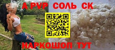mdpv Ставрополь