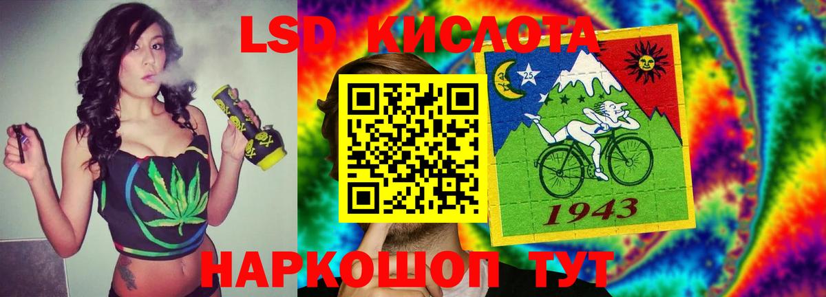 LSD-25 экстази кислота  Вход с VPN  Лсд 25 экстази кислота  Псков 