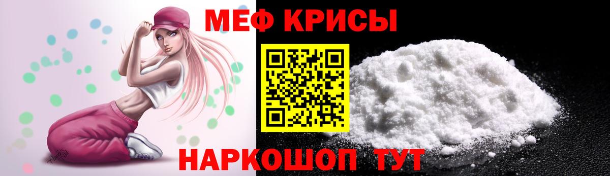Меф мука Псков
