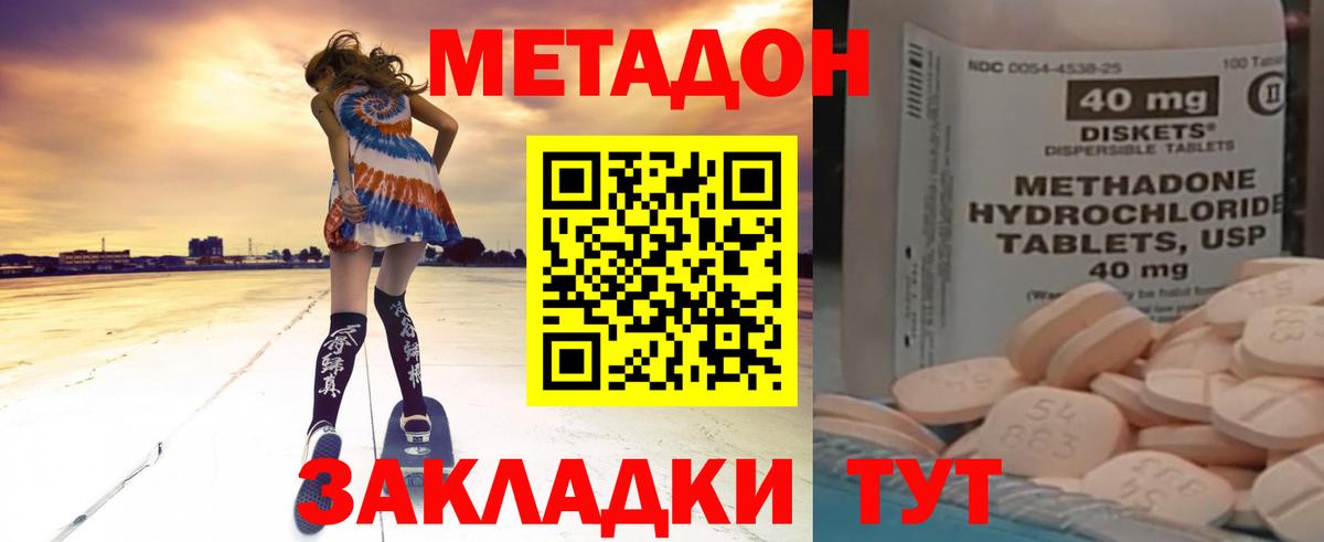 МЕТАДОН VHQ Псков