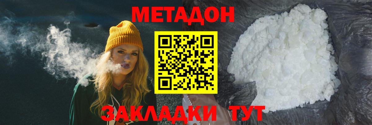 Метадон мёд  Вход с VPN  МЕТАДОН кристалл  Псков 