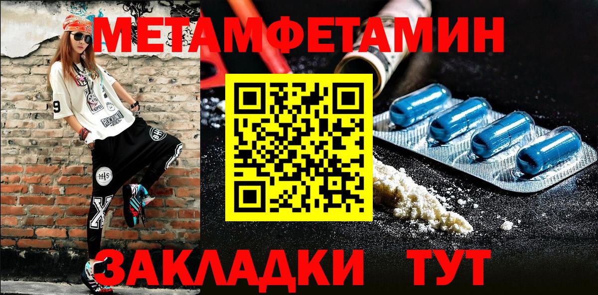 Метамфетамин кристалл Псков