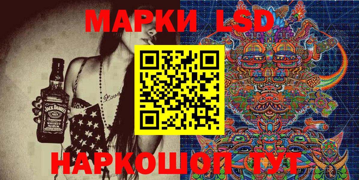 Марки NBOMe 1,5мг Псков
