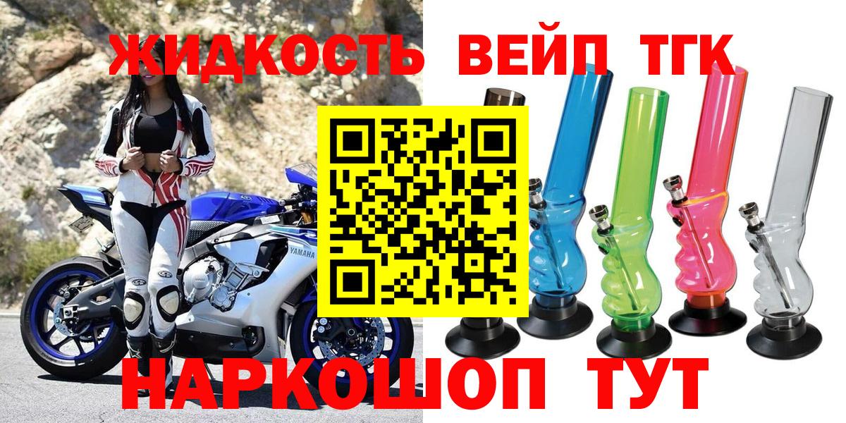 ТГК THC oil Псков