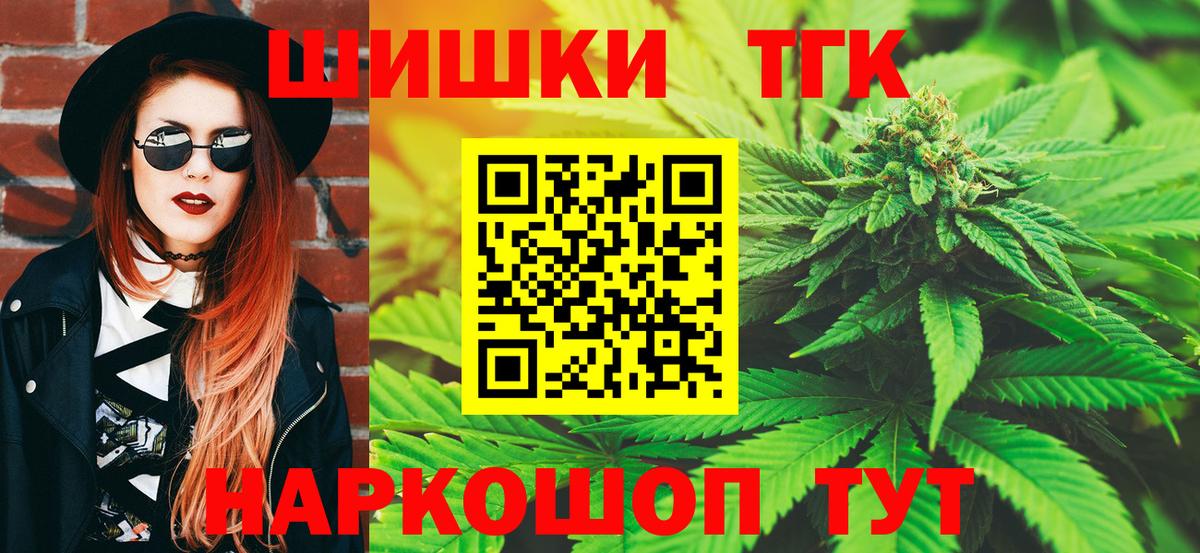 Каннабис SATIVA & INDICA  Шишки марихуана MAZAR  Вход с VPN  Псков  Каннабис Bruce Banner 